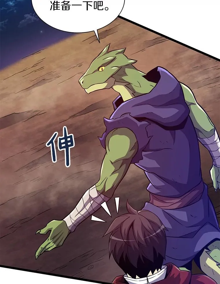 魔弹射手的武器是什么漫画,45.不死族2图