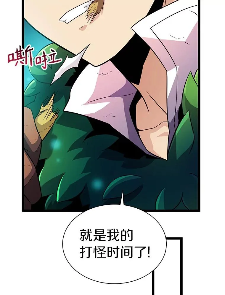 魔弹射手的武器是什么漫画,40.纠结1图