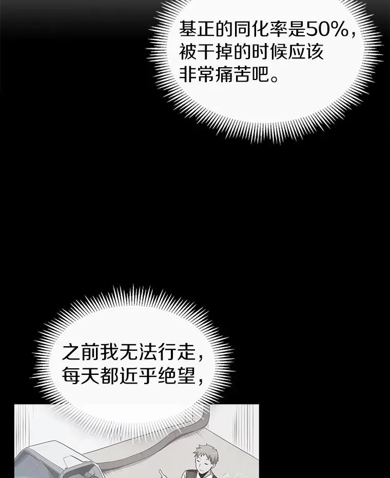 魔弹射手的武器是什么漫画,33.片甲不留1图