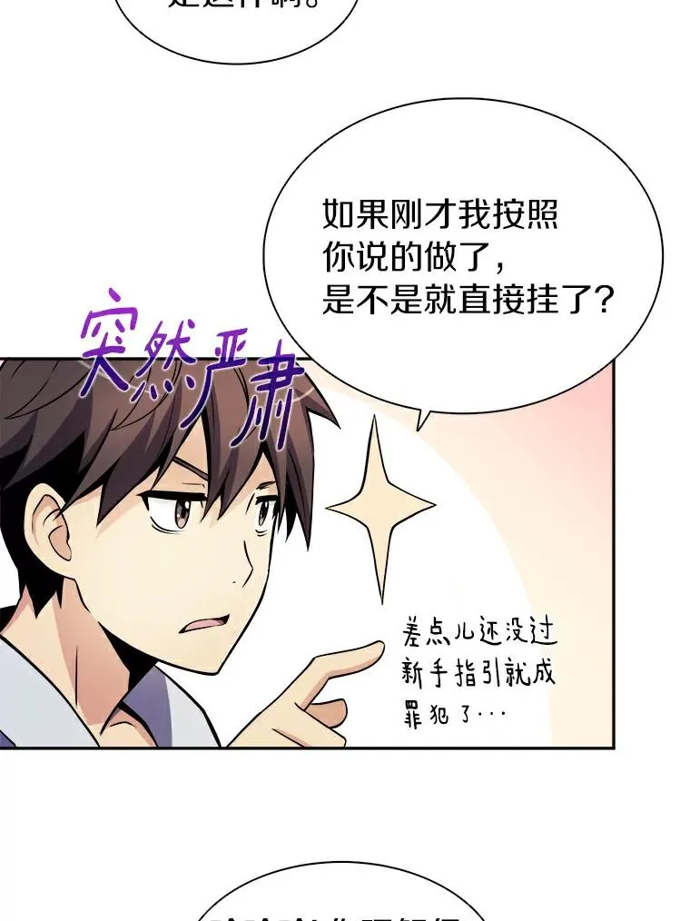 魔弹射手的武器是什么漫画,2.自由奔跑2图