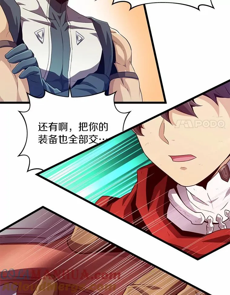 魔弹射手漫画全集漫画,58.穷追不舍1图
