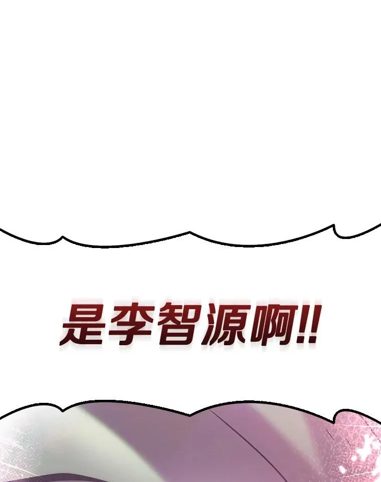 魔弹射手漫画原著漫画,114.李智源的私心1图