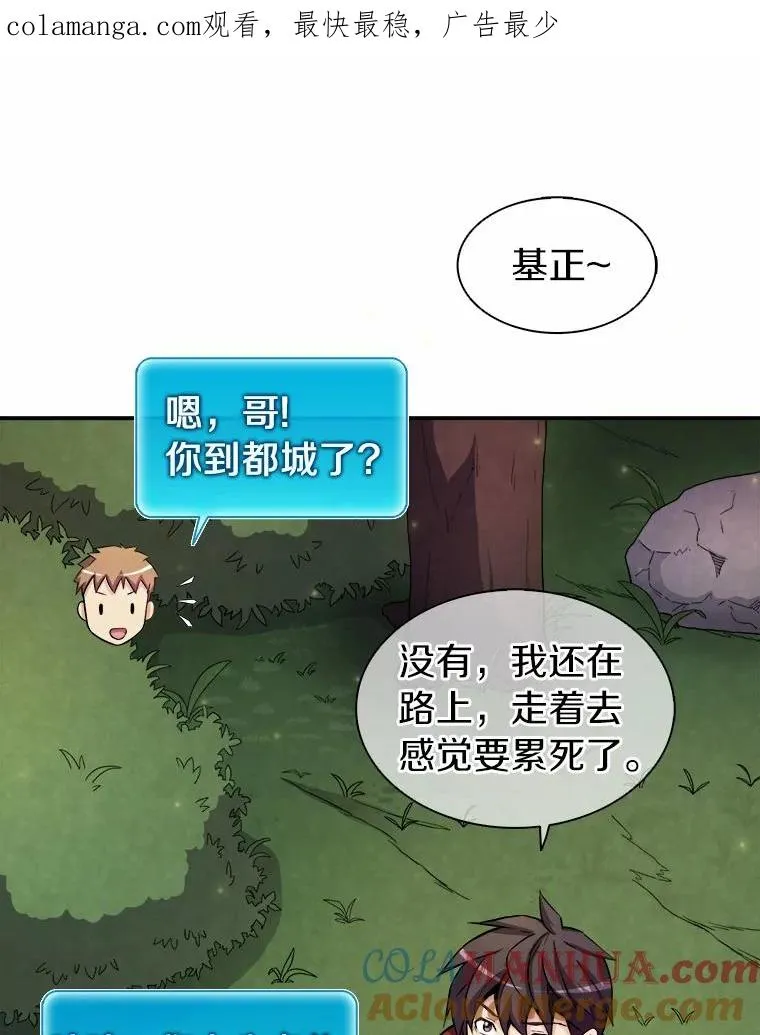 魔弹射手歌剧漫画,19.可爱的小家伙1图