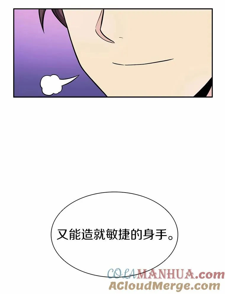 魔弹射手的武器是什么漫画,25.狂奔快感1图