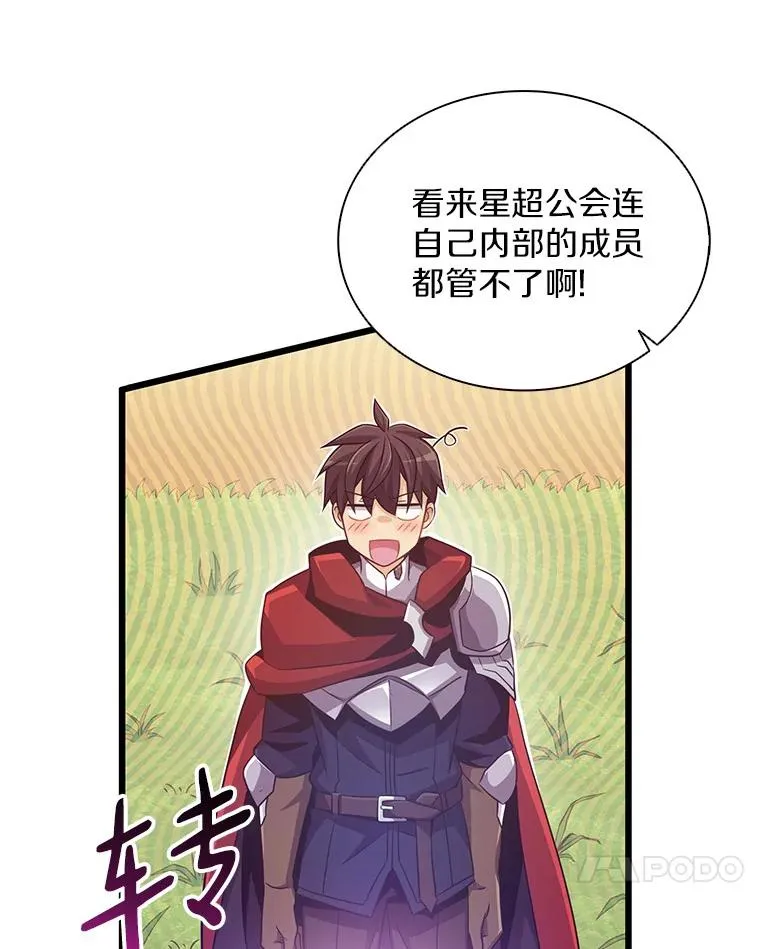 魔弹射手的武器是什么漫画,78.阴谋2图