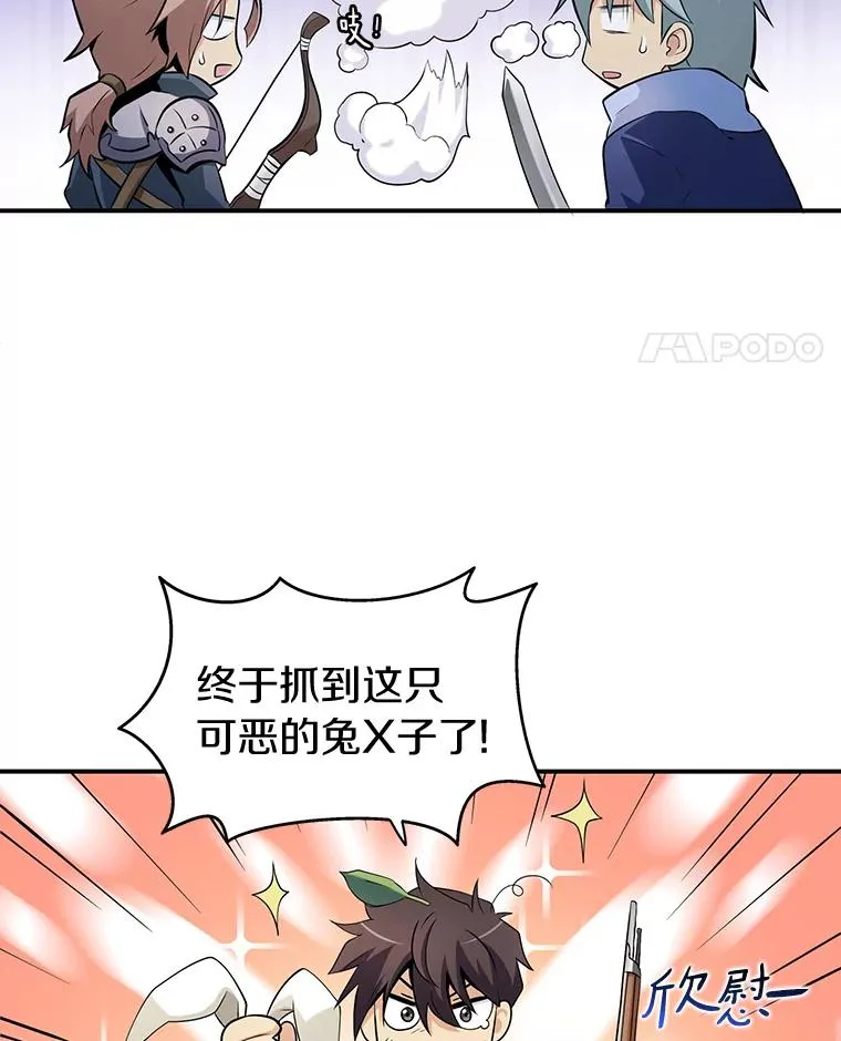 魔弹射手的武器是什么漫画,4.长矛模式1图
