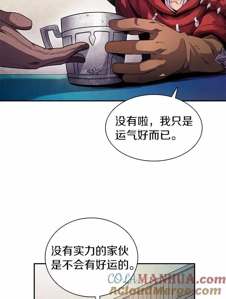 魔弹射手的武器是什么漫画,25.狂奔快感1图