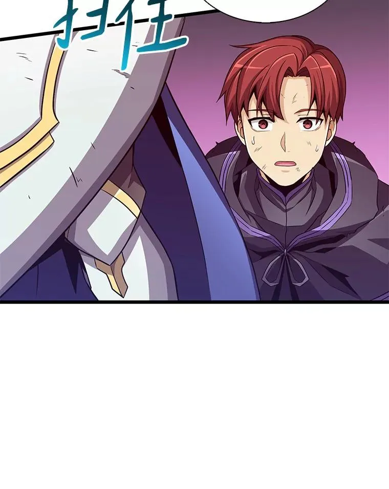 魔弹射手的武器是什么漫画,84.信任1图
