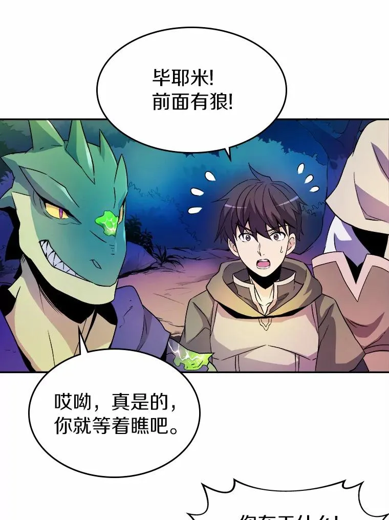 魔弹射手的武器是什么漫画,12.特殊打怪法2图