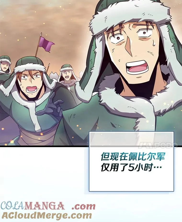 魔弹射手的武器是什么漫画,133.诱敌深入1图