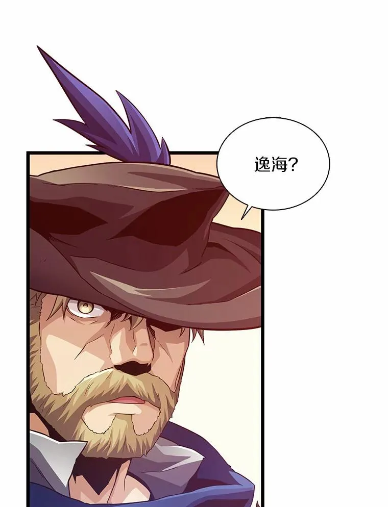 魔弹射手的武器是什么漫画,72.速射枪手2图
