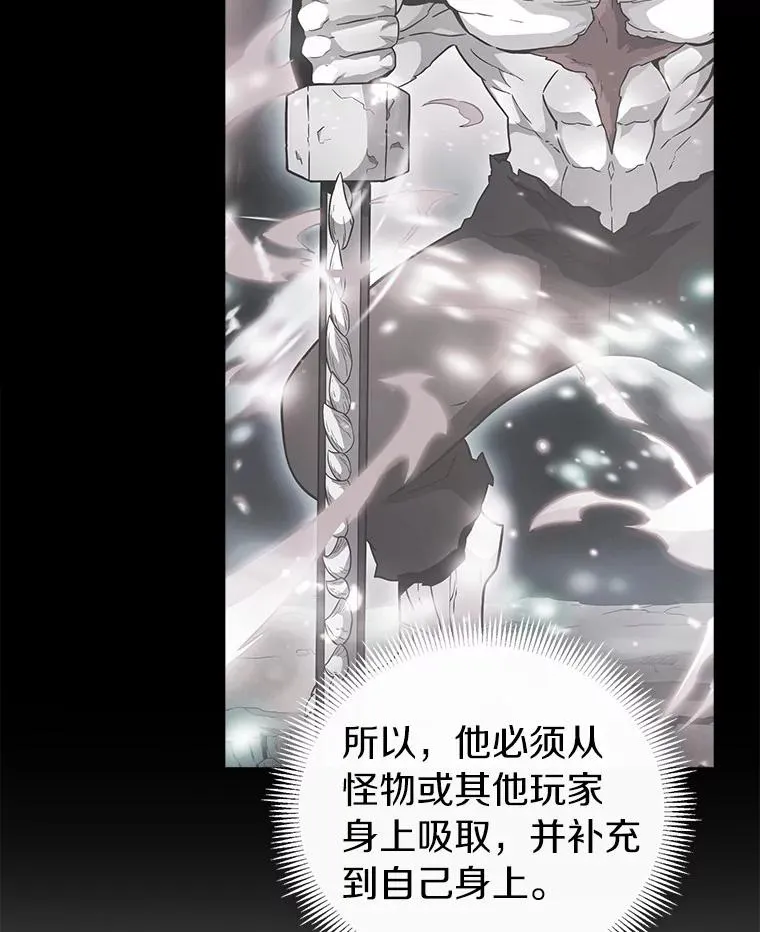 魔弹射手的武器是什么漫画,33.片甲不留2图