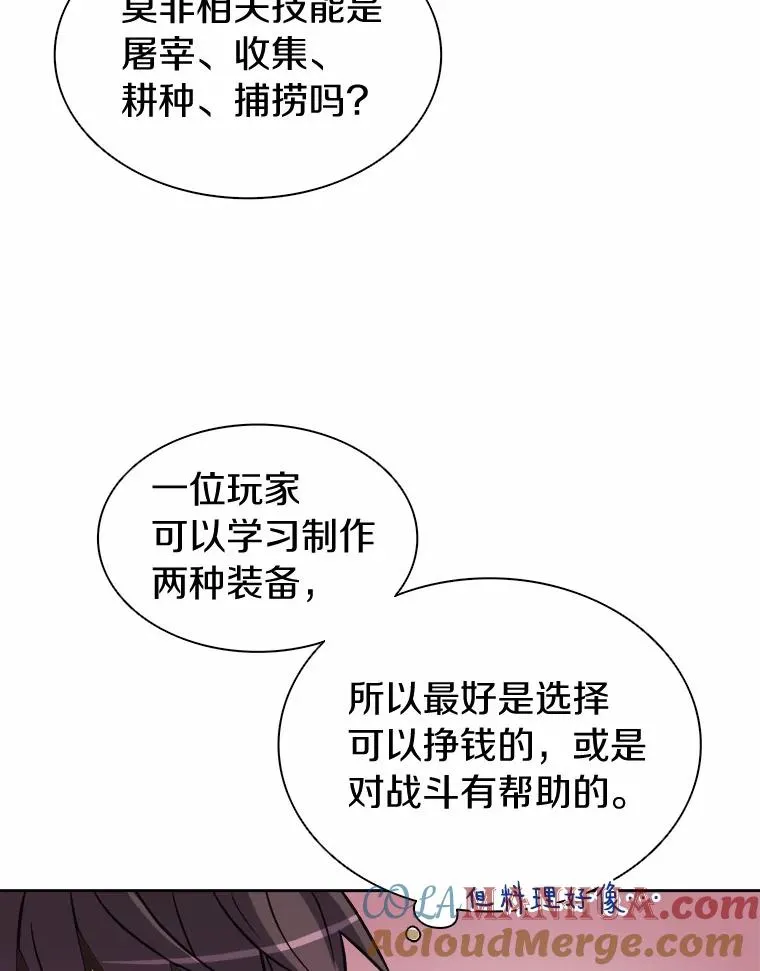 魔弹射手的武器是什么漫画,14.进贡便当1图