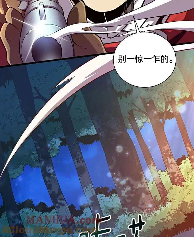 魔弹射手漫画全集漫画,62.宝贝技能1图