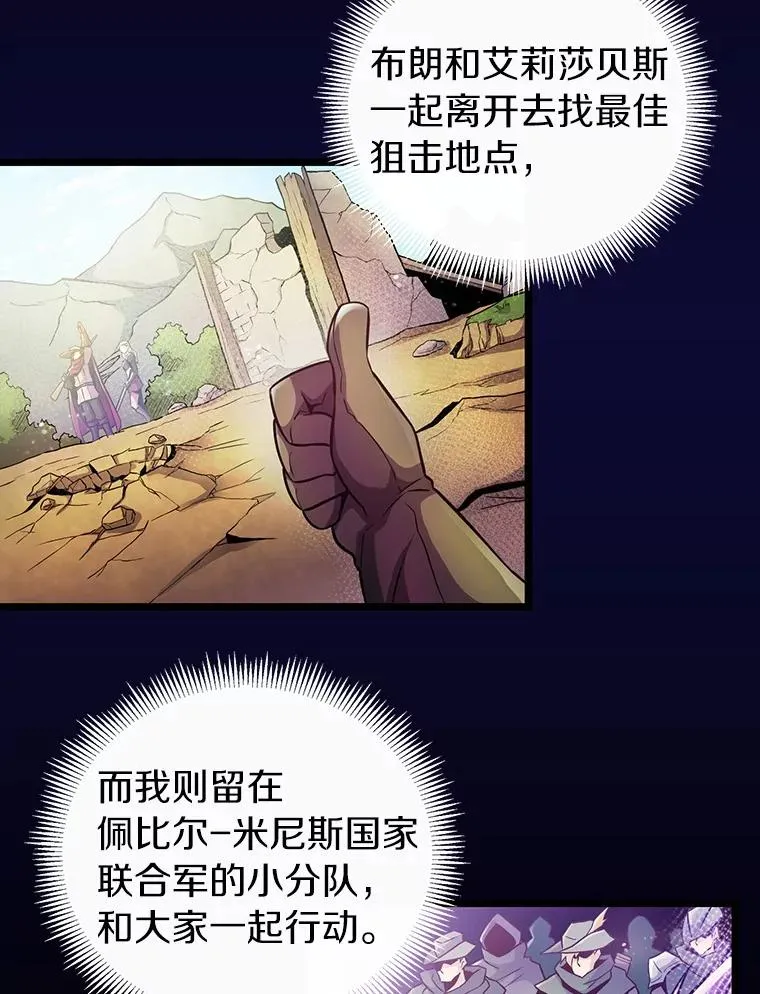魔弹射手的武器是什么漫画,42.购买新武器1图