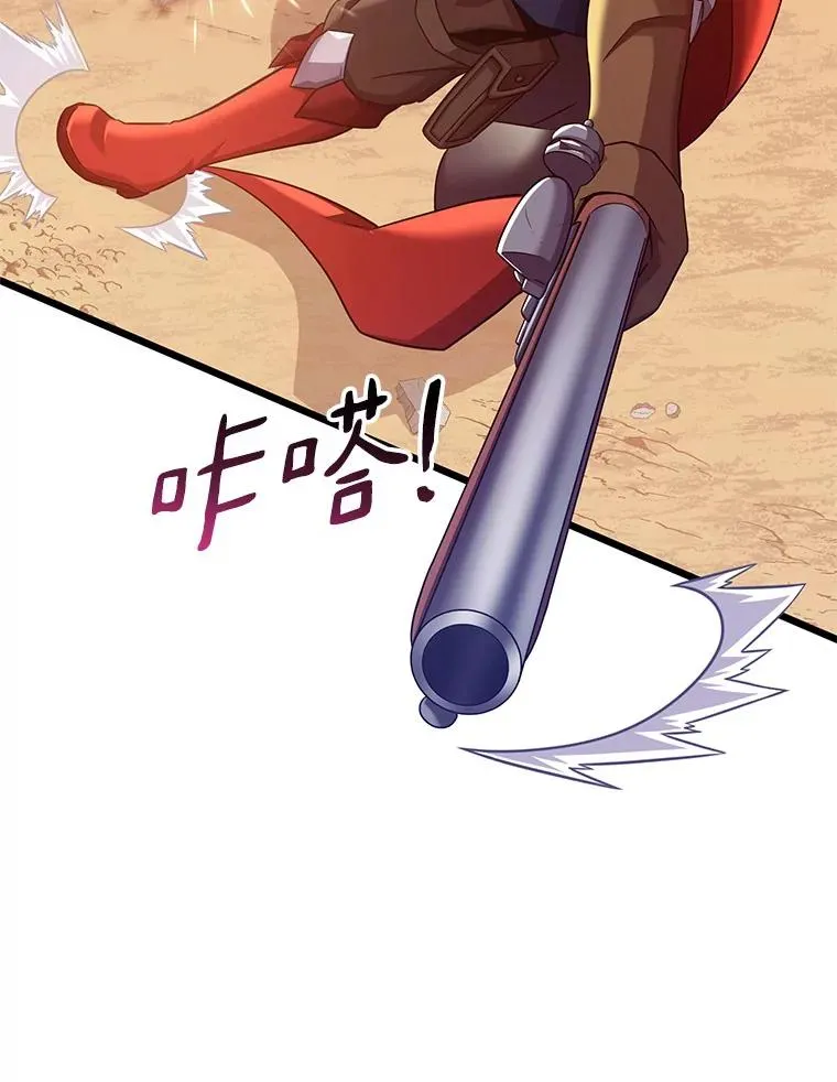 魔弹射手脑叶公司资料漫画,113.魔剑士李智源2图