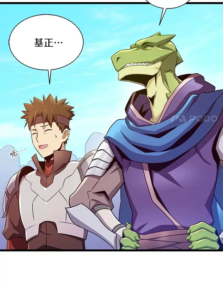 魔弹射手的武器是什么漫画,127.合作无间1图