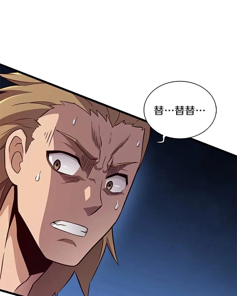 魔弹射手的武器是什么漫画,61.一场骗局2图