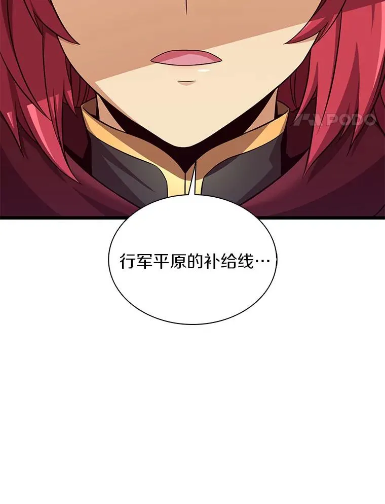 魔弹射手漫画全集漫画,135.龙骑士（本季完）2图