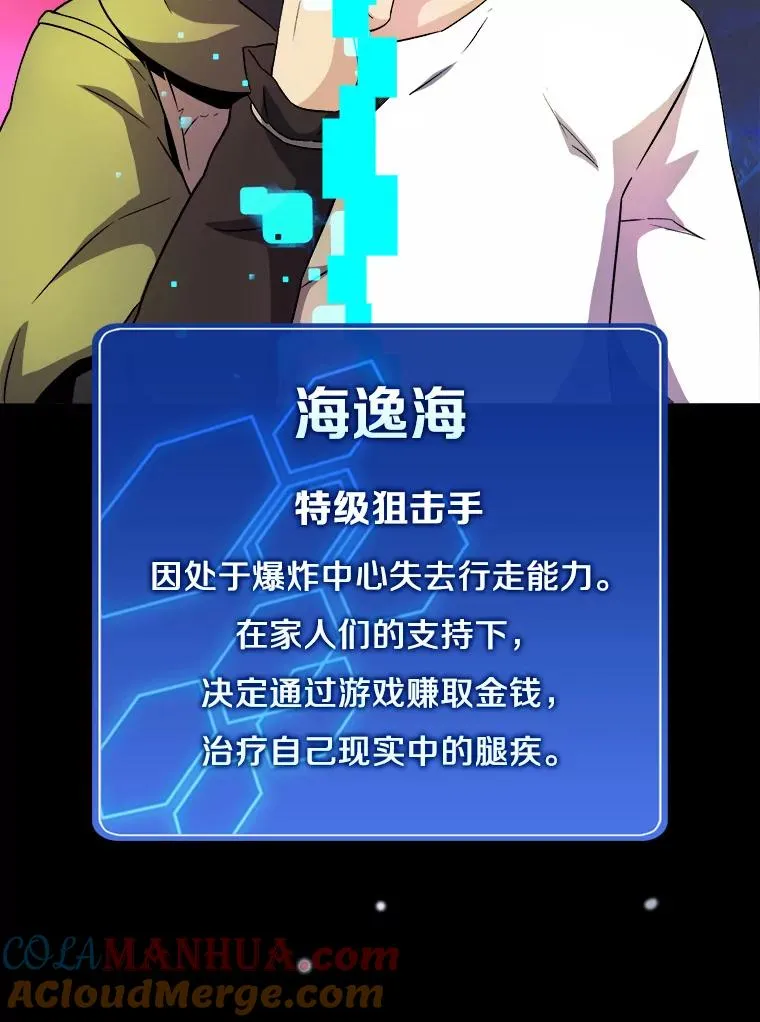 魔弹射手的武器是什么漫画,0.序章1图