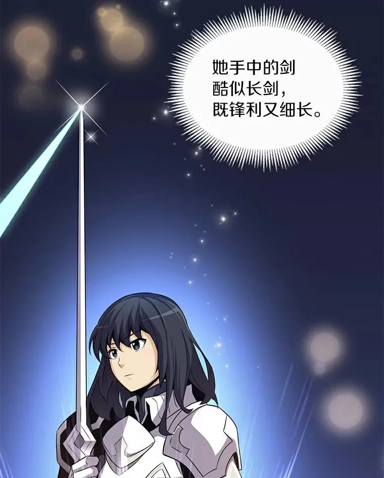 魔弹射手漫画全集漫画,60.狂野天使2图