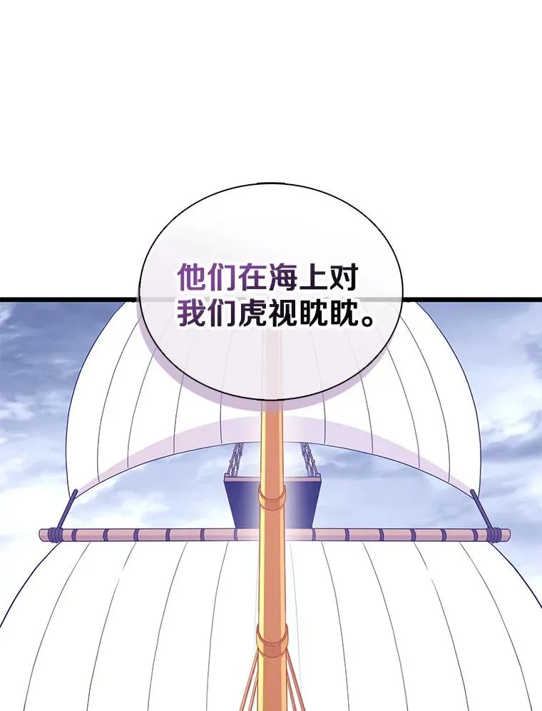 魔弹射手的武器是什么漫画,122.争夺资格2图