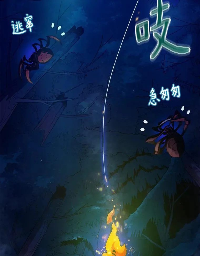 魔弹射手的武器是什么漫画,26.超额完成2图