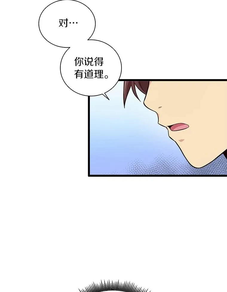 魔弹射手漫画全集漫画,51.情报公会1图