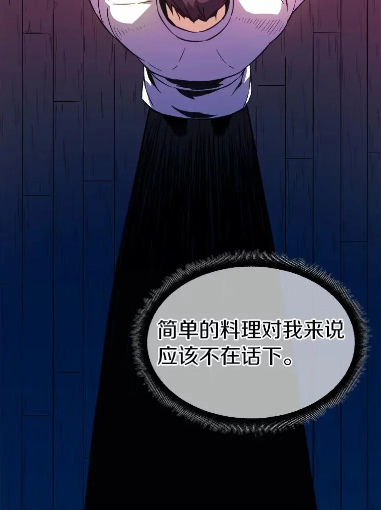 魔弹射手的武器是什么漫画,14.进贡便当2图