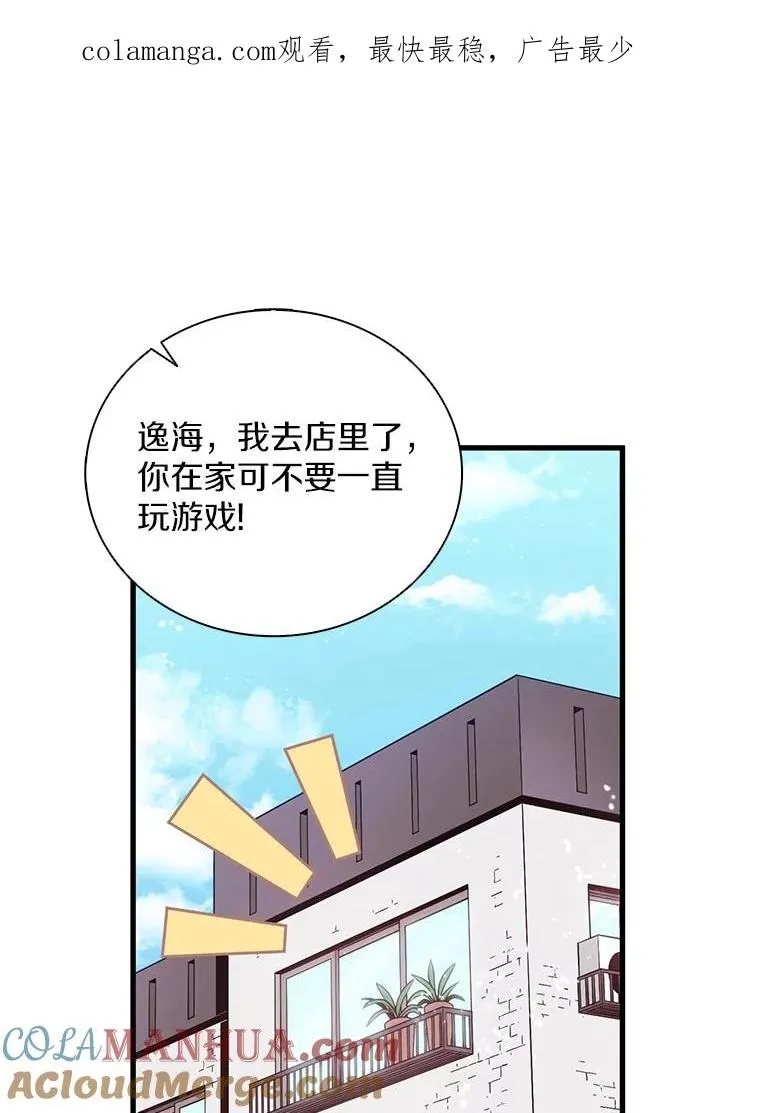 魔弹射手废墟图书馆图片漫画,77.邀请1图