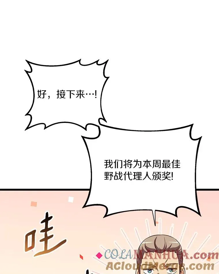魔弹射手漫画全集漫画,64.夕阳西下1图