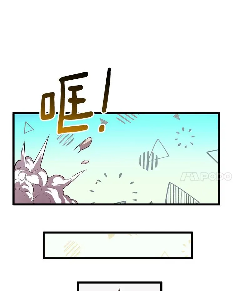 魔弹射手漫画全集漫画,53.可再生石头人1图