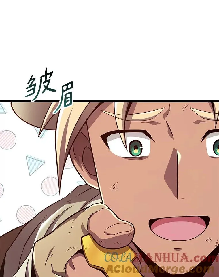 魔弹射手漫画全集漫画,120.6号研究室1图