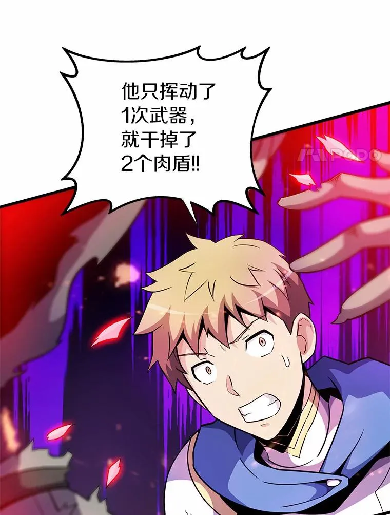 魔弹射手的武器是什么漫画,32.对决2图