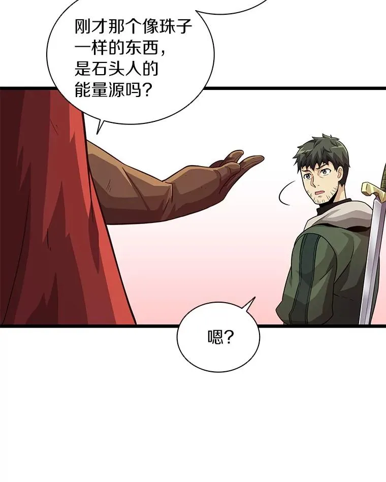 魔弹射手漫画全集漫画,53.可再生石头人2图
