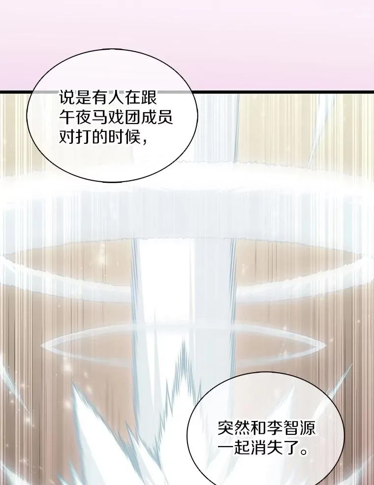 魔弹射手漫画全集漫画,118.高空狙击2图