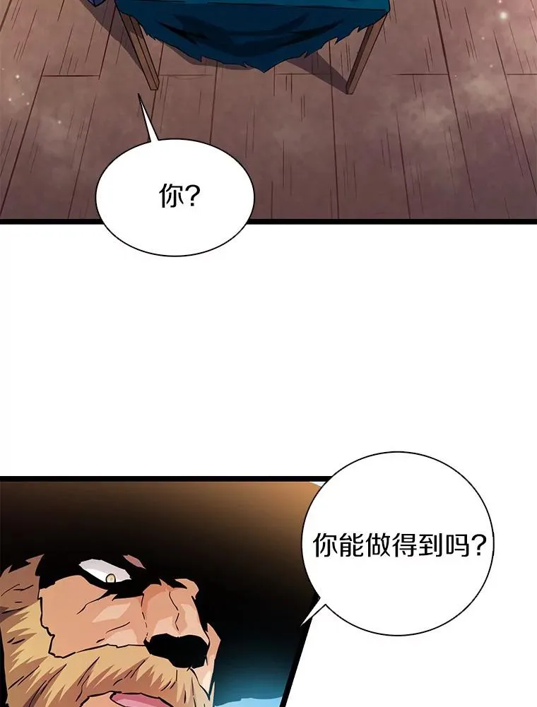 魔弹射手的武器是什么漫画,42.购买新武器2图