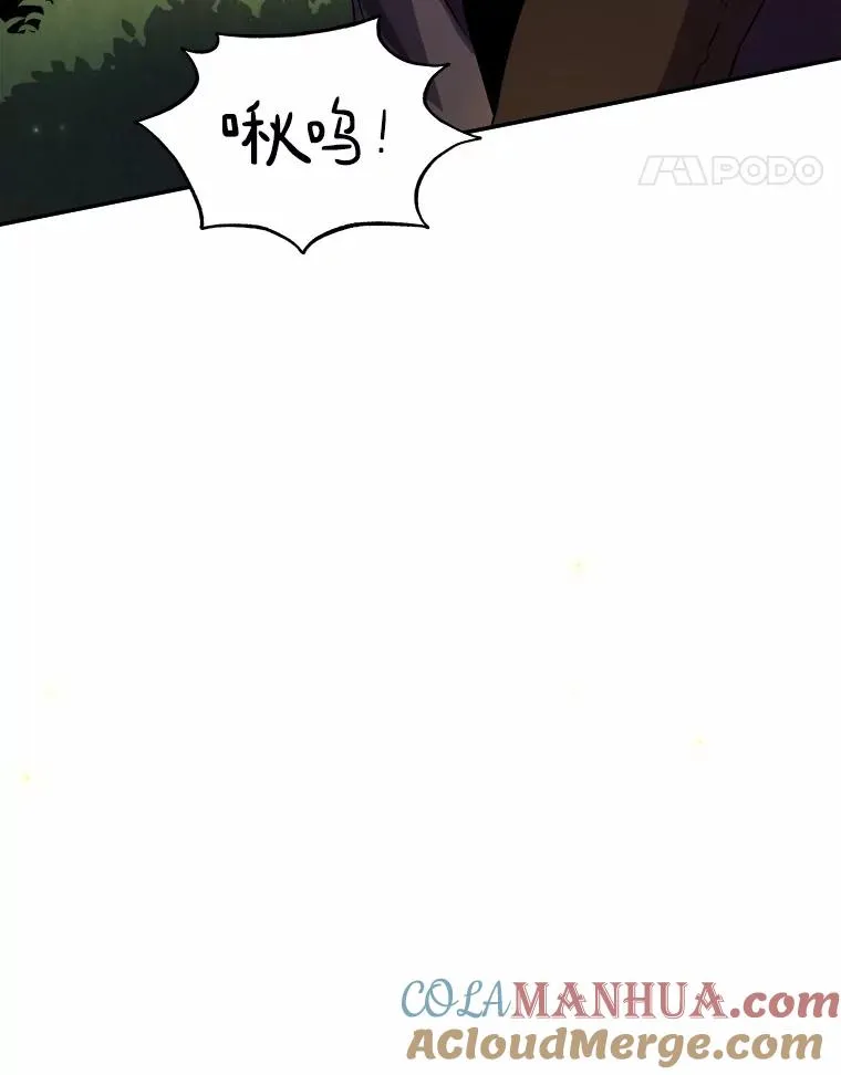 魔弹射手的武器是什么漫画,19.可爱的小家伙1图