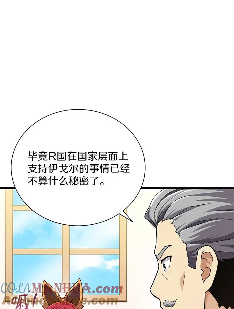 魔弹射手的武器是什么漫画,88.基德受伤1图