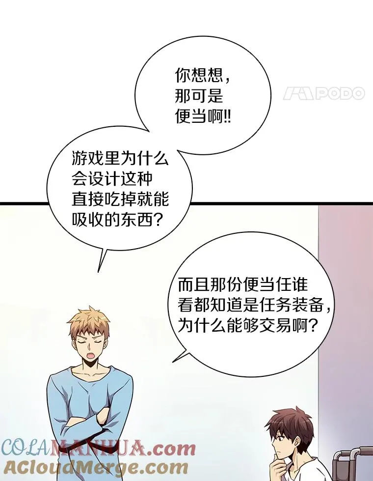 魔弹射手漫画全集漫画,51.情报公会1图