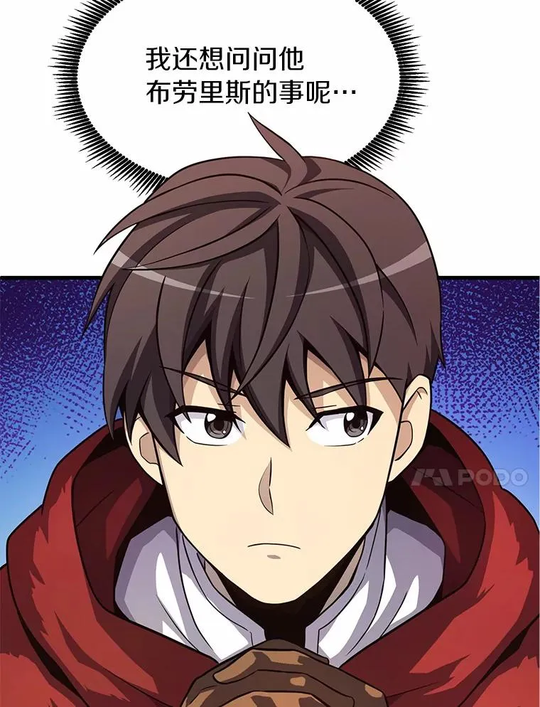 魔弹射手漫画全集漫画,31.狂战士1图