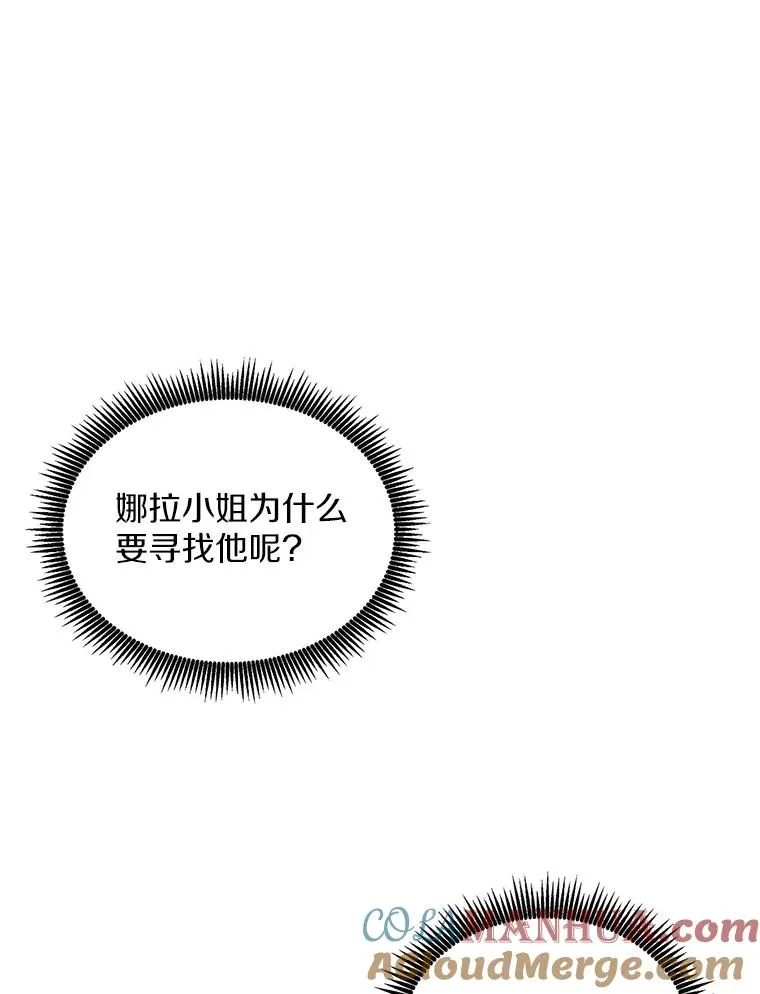 魔弹射手脑叶公司资料漫画,72.速射枪手1图