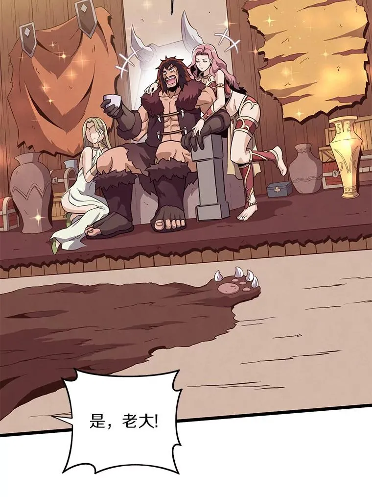 魔弹射手的武器是什么漫画,61.一场骗局1图