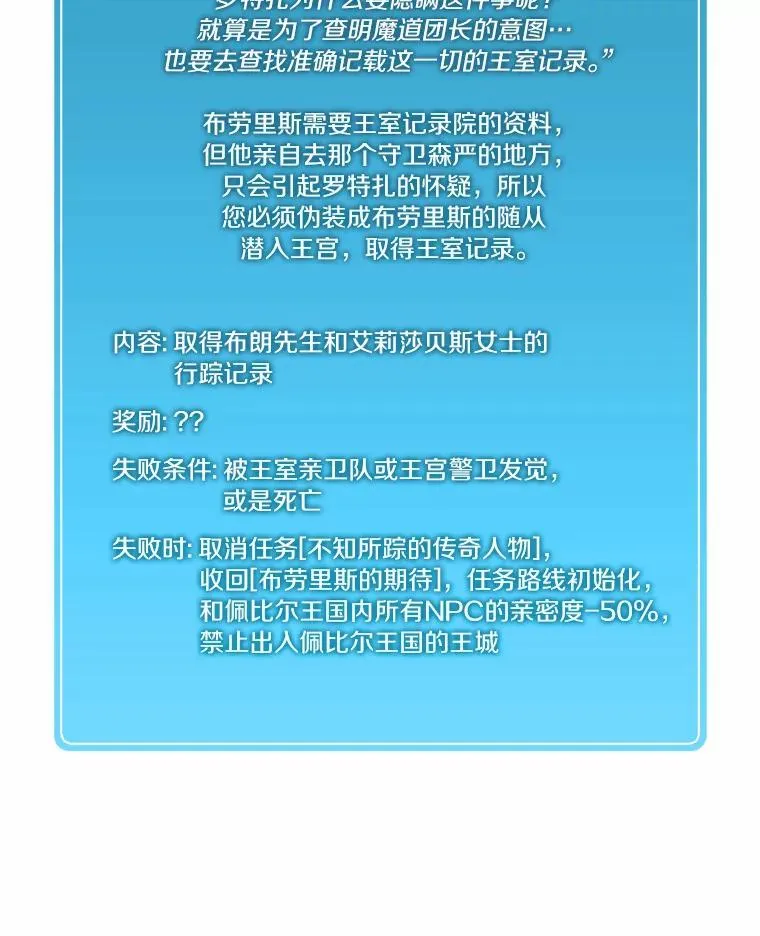 魔弹射手的武器是什么漫画,47.王室记录院1图