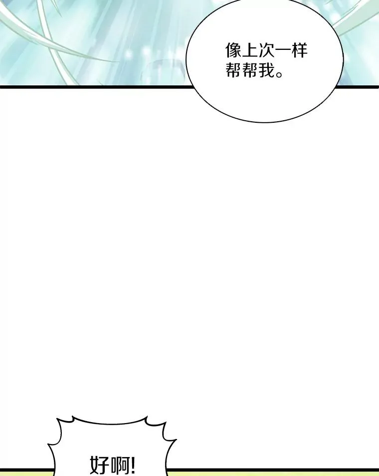 魔弹射手漫画全集漫画,118.高空狙击2图