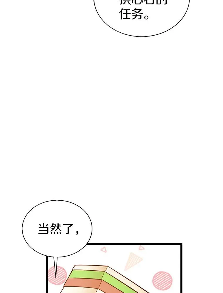 魔弹射手的武器是什么漫画,134.敌军的陷阱1图