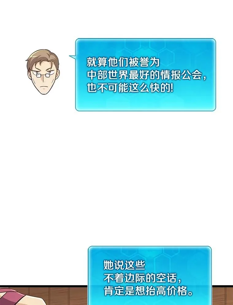 魔弹射手漫画全集漫画,68.胜利2图