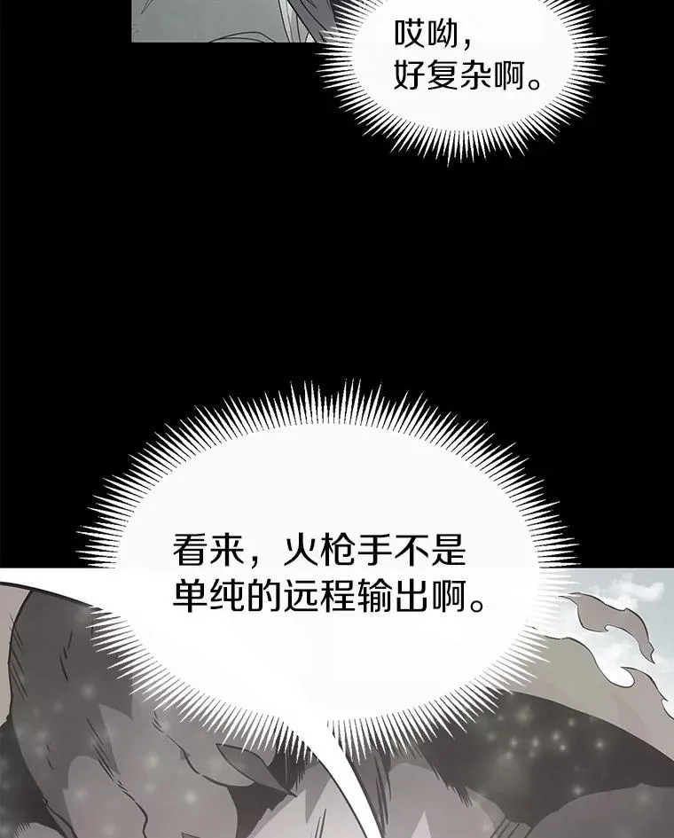 魔弹射手的武器是什么漫画,40.纠结2图