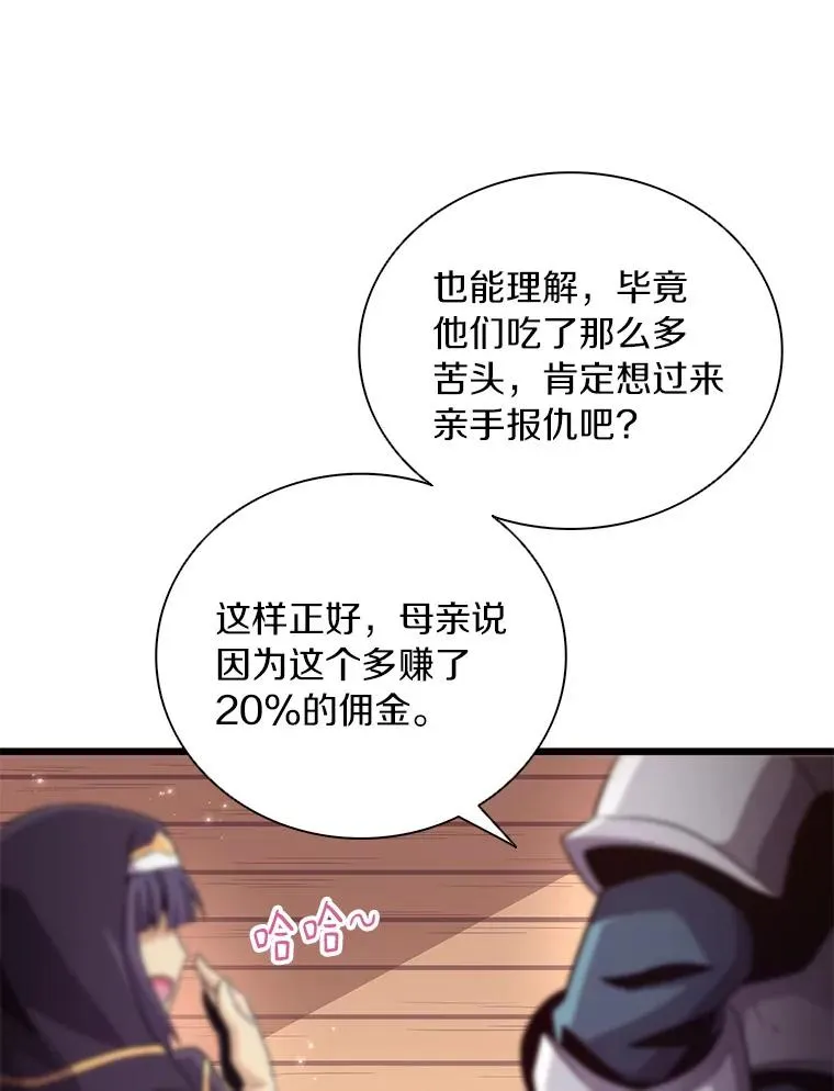 魔弹射手的武器是什么漫画,69.灵魂连接1图