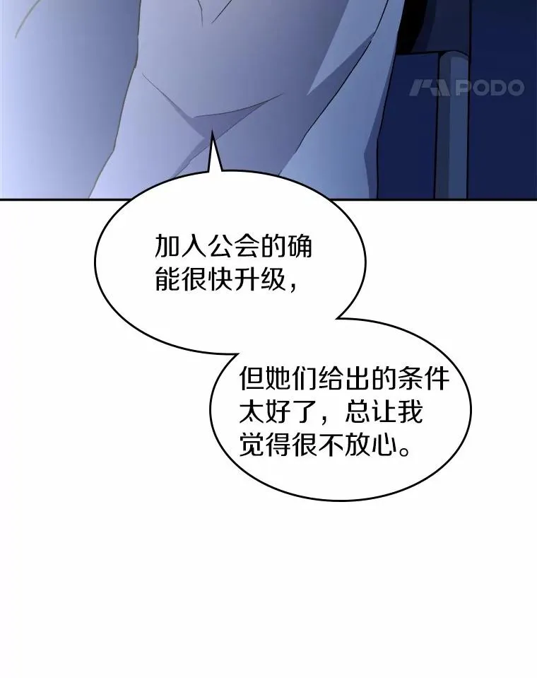 魔弹射手的武器是什么漫画,9.野狼1图